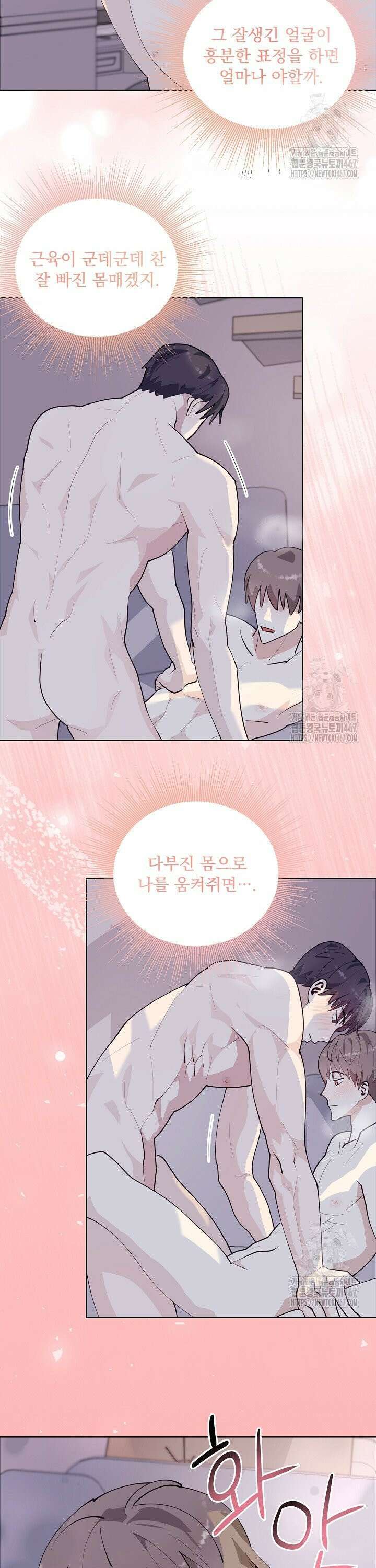 정의되지 않은 XX 4화 16