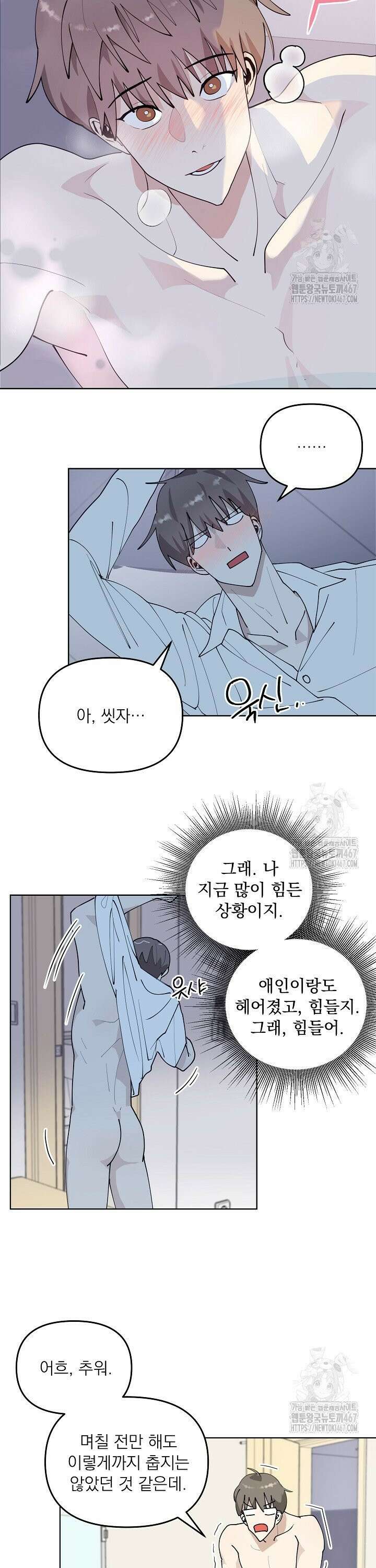 정의되지 않은 XX 4화 17