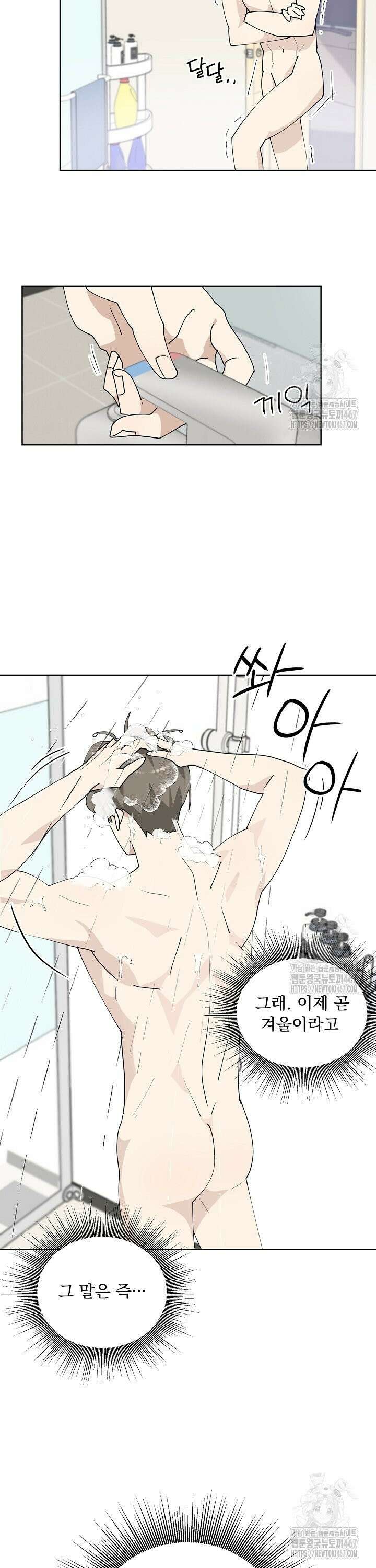정의되지 않은 XX 4화 18