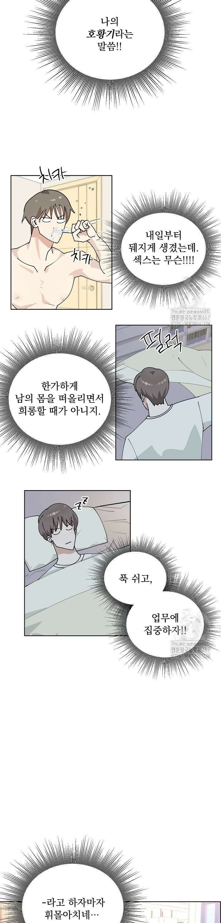 정의되지 않은 XX 4화 19