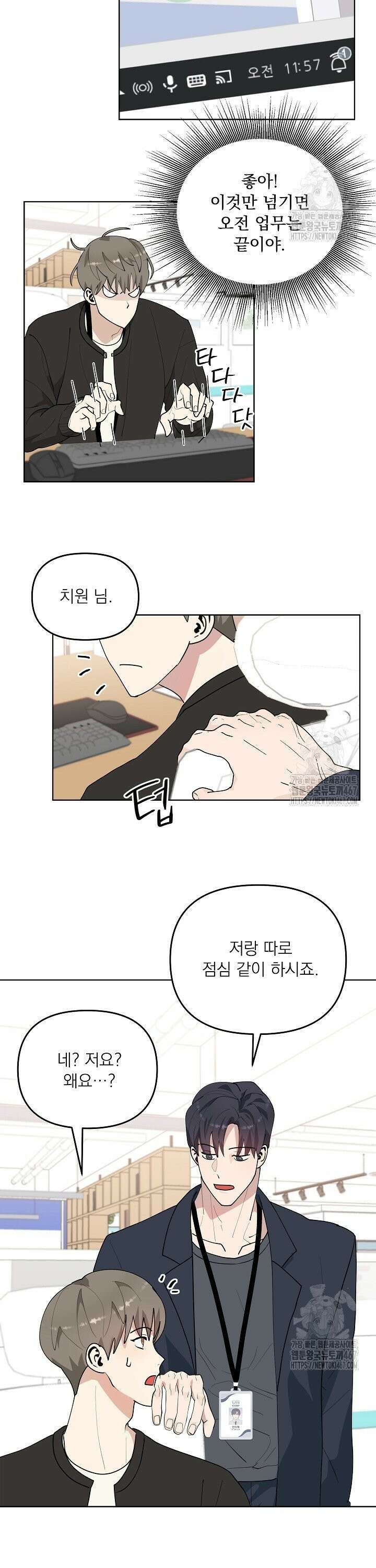 정의되지 않은 XX 4화 21