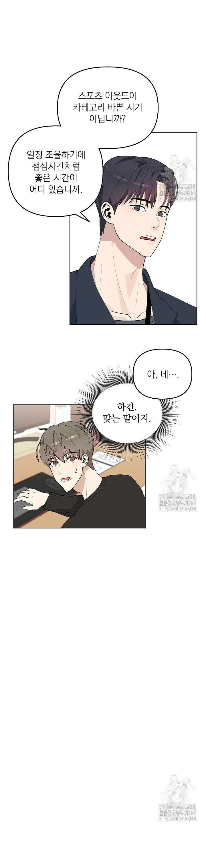 정의되지 않은 XX 4화 22