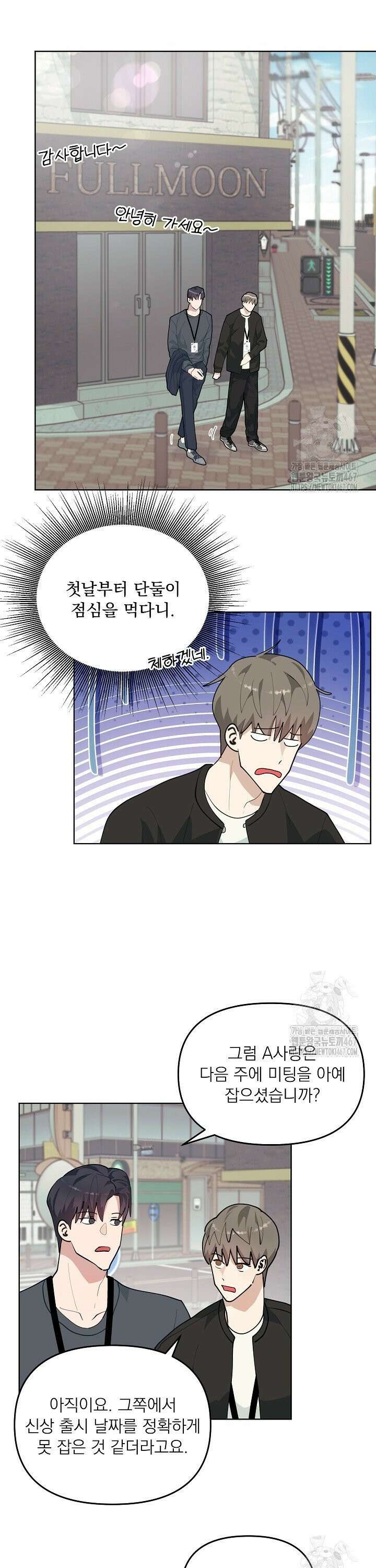 정의되지 않은 XX 4화 23