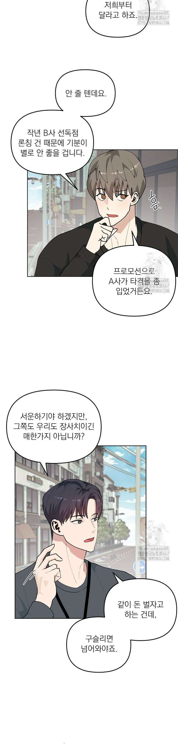 정의되지 않은 XX 4화 24