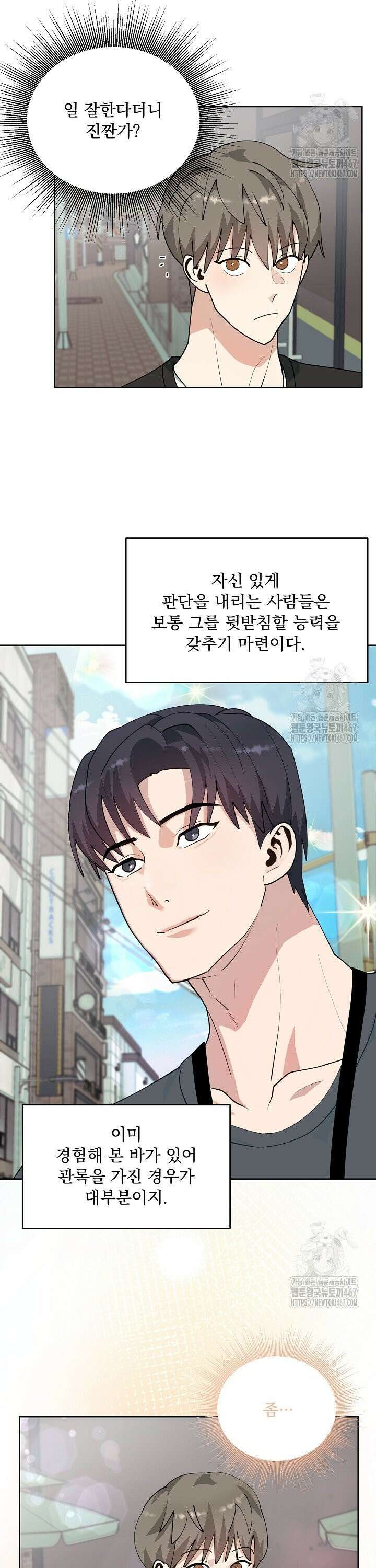 정의되지 않은 XX 4화 25