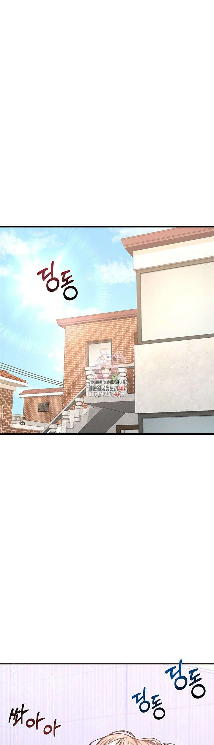 아줌마 교환계획 5화 1