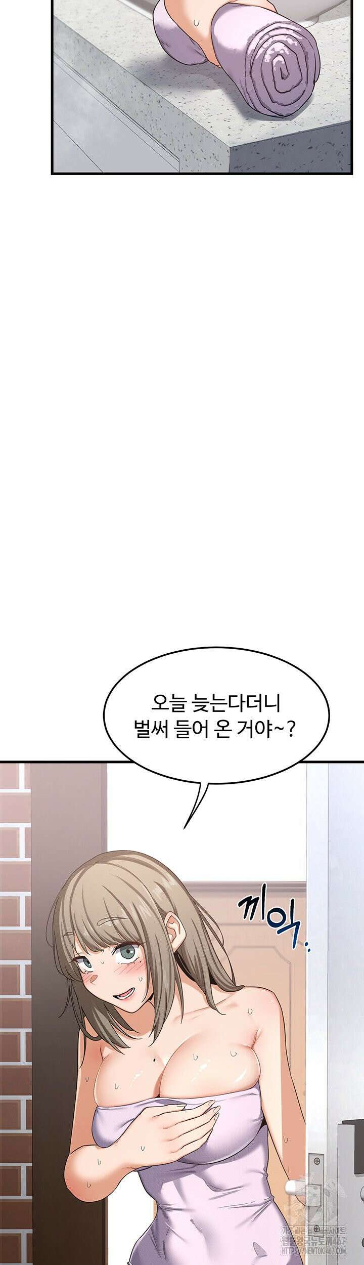아줌마 교환계획 5화 3