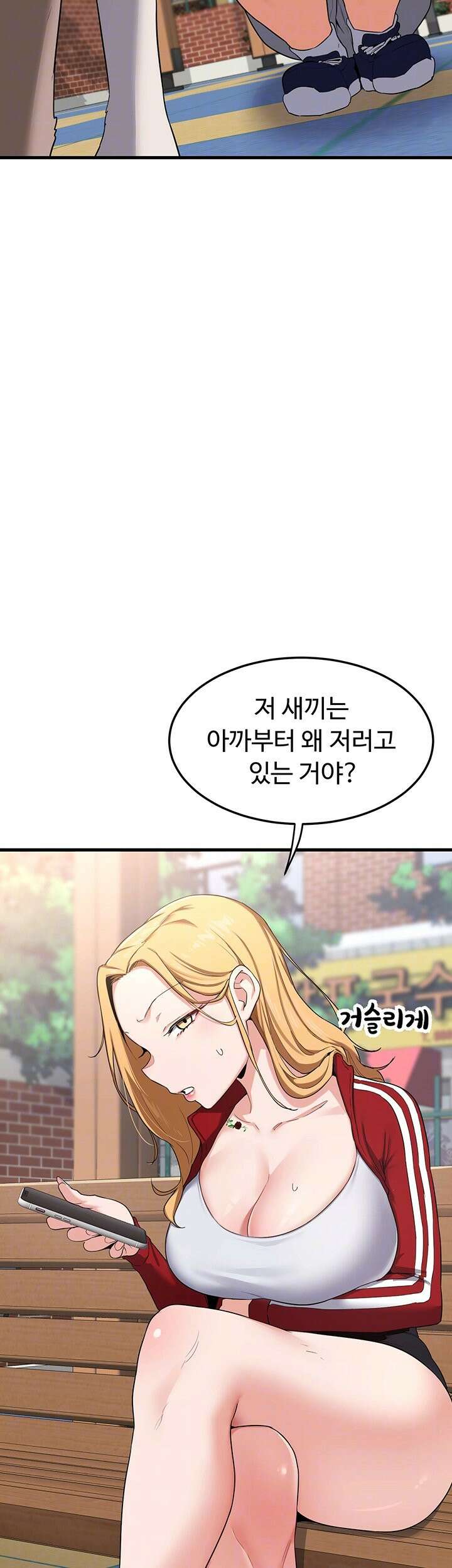 아줌마 교환계획 5화 14