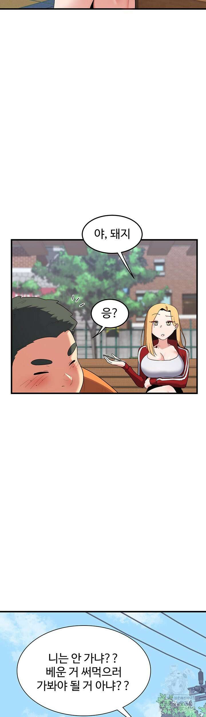 아줌마 교환계획 5화 15