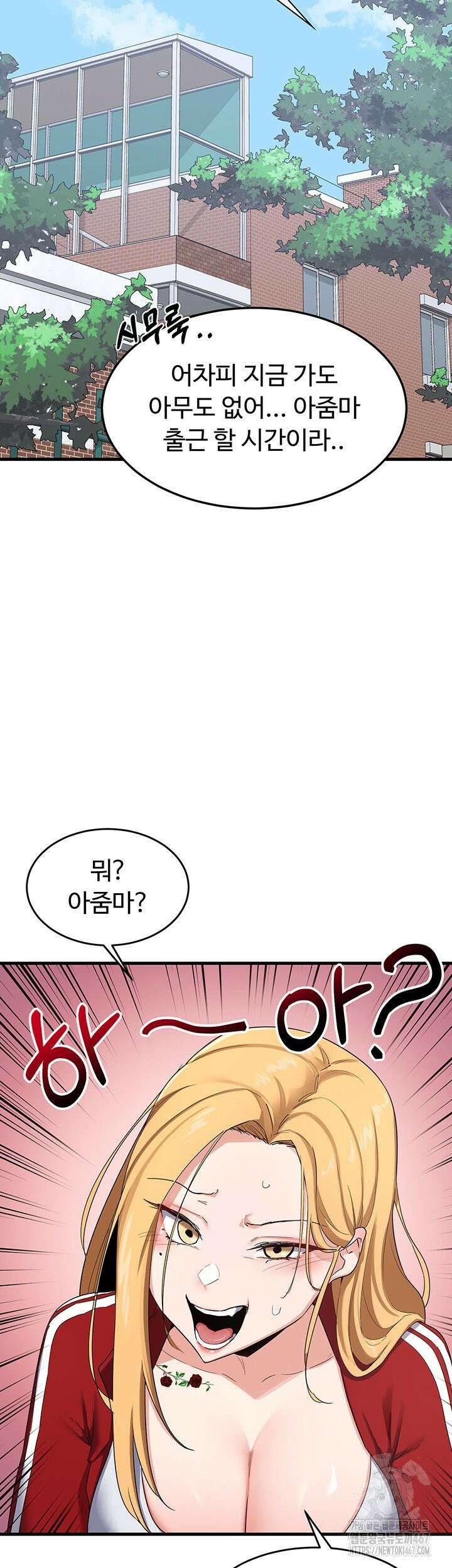 아줌마 교환계획 5화 16