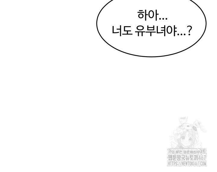 아줌마 교환계획 5화 17