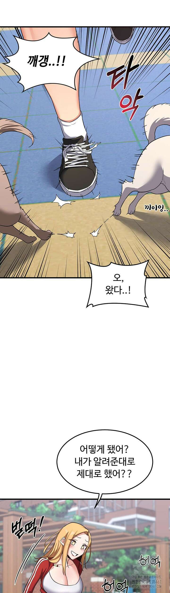 아줌마 교환계획 5화 28