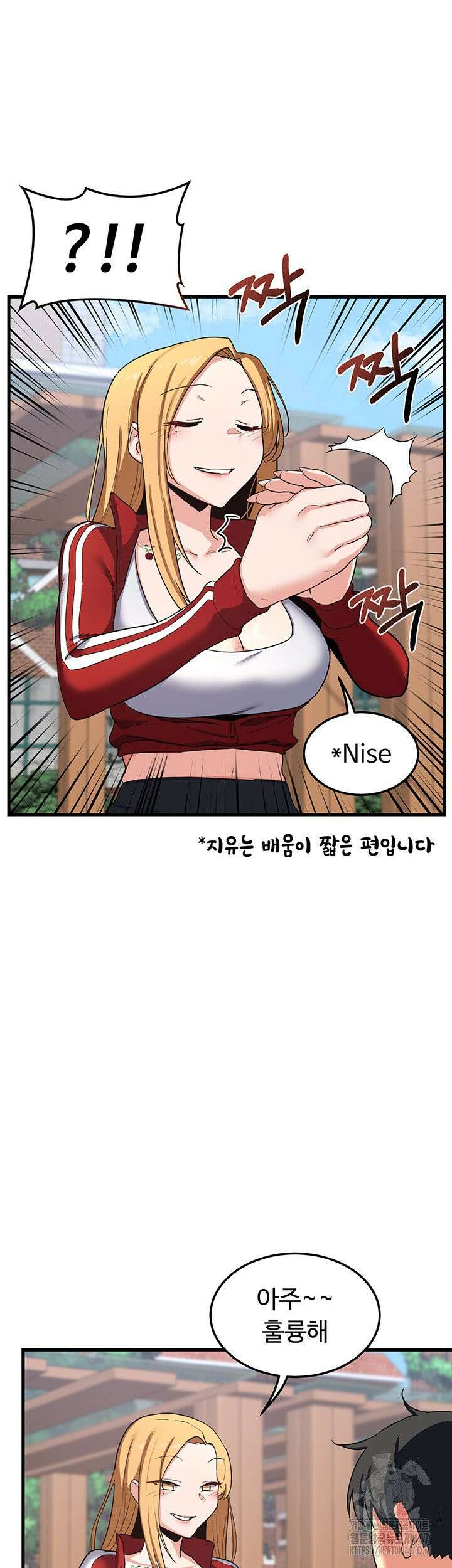 아줌마 교환계획 5화 31
