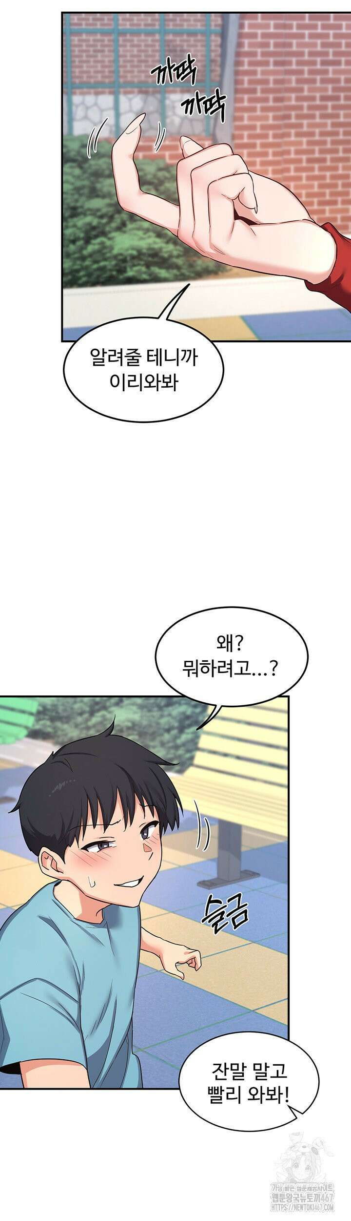 아줌마 교환계획 5화 36