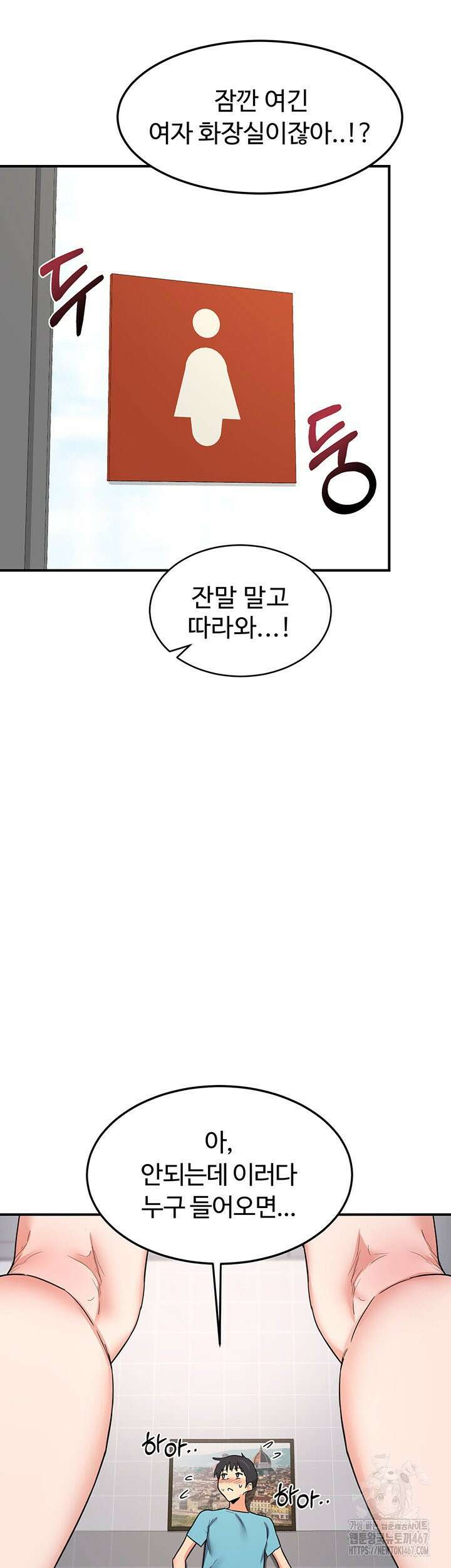 아줌마 교환계획 5화 40