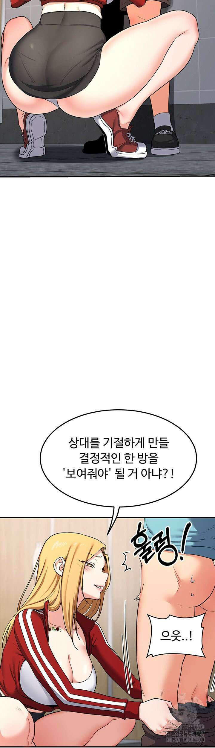 아줌마 교환계획 5화 42