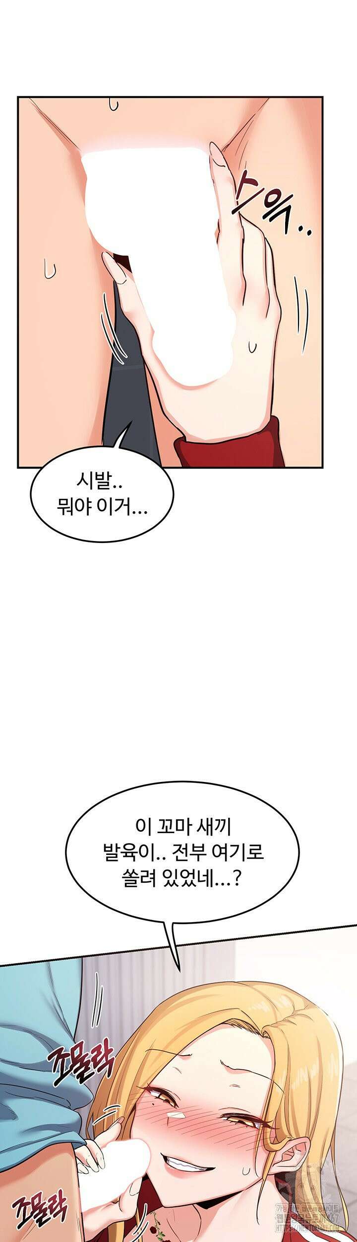 아줌마 교환계획 5화 45