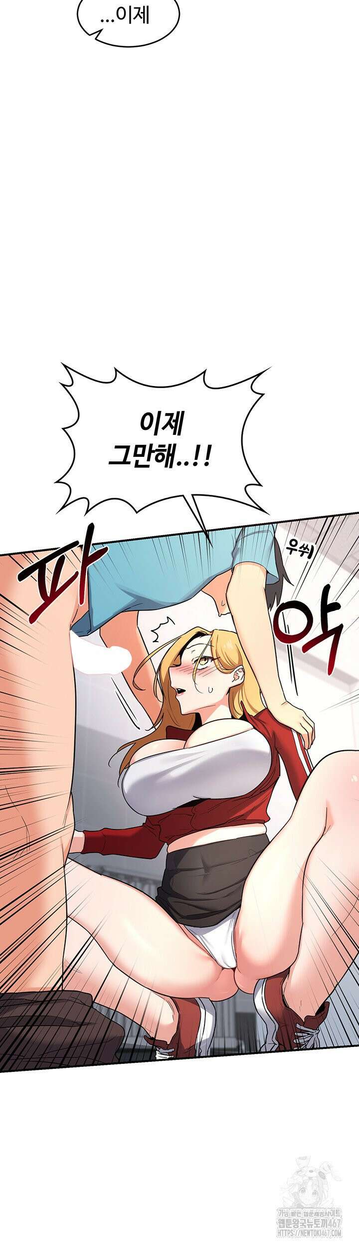 아줌마 교환계획 5화 48