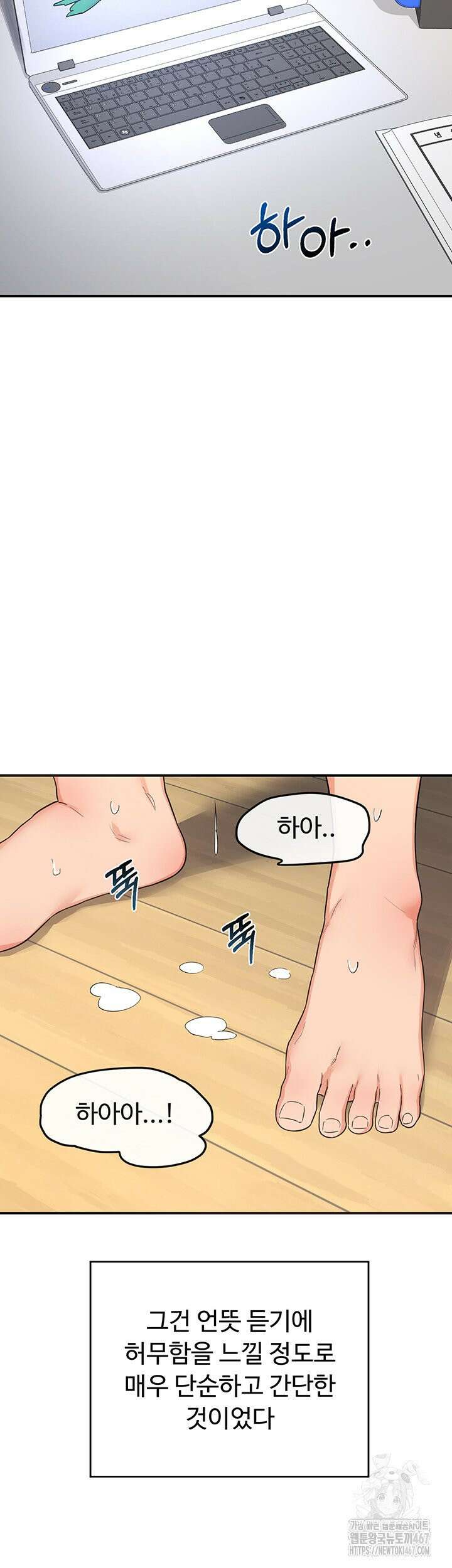 아줌마 교환계획 5화 55