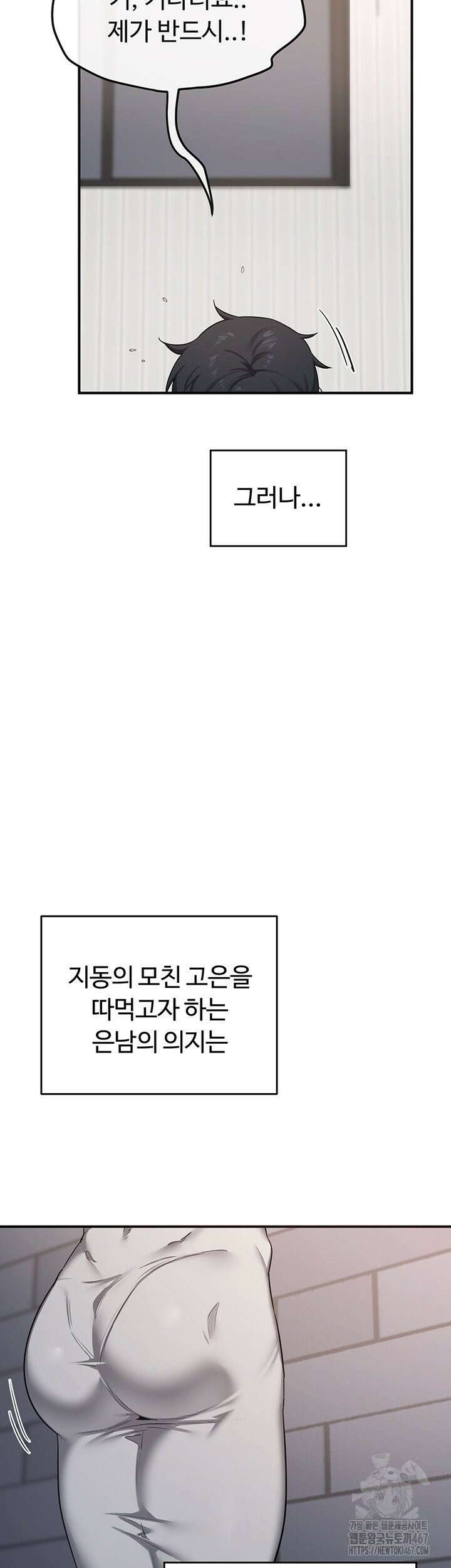 아줌마 교환계획 5화 61