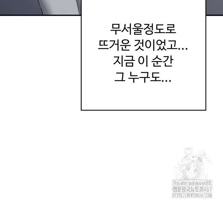 아줌마 교환계획 5화 62