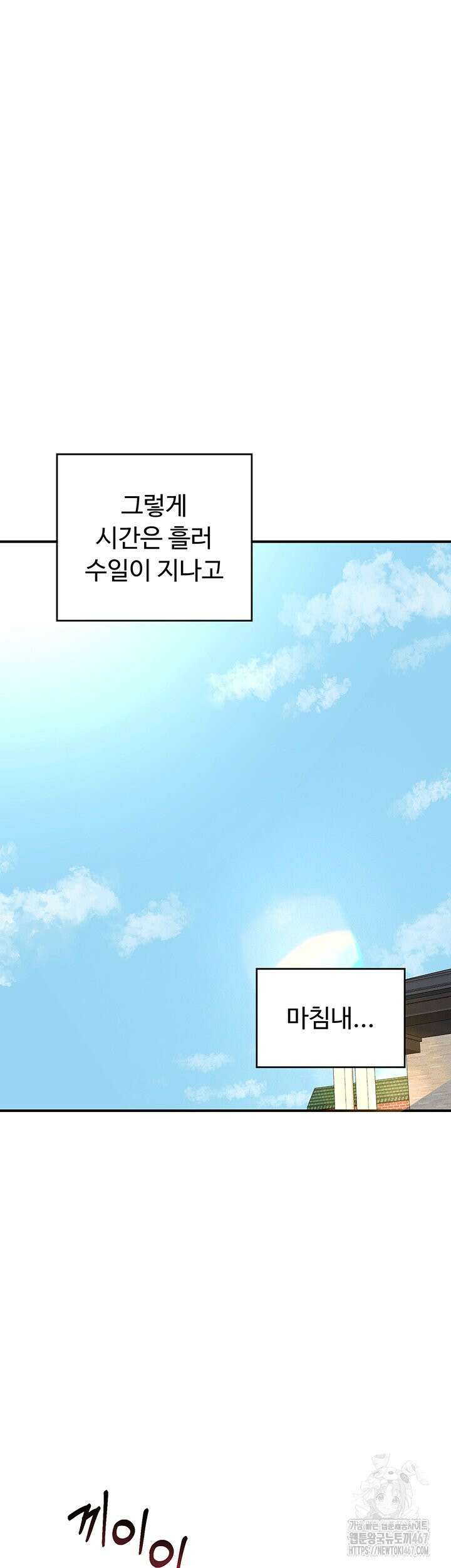 아줌마 교환계획 5화 66