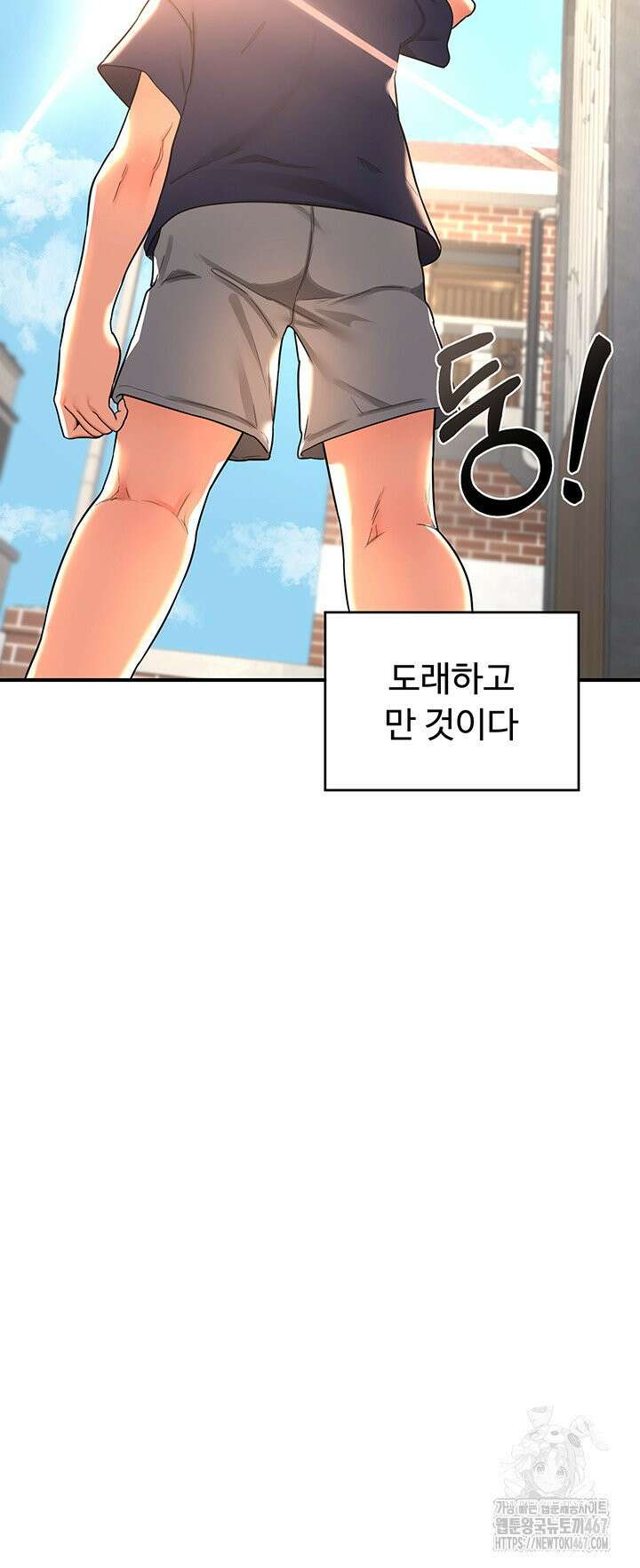 아줌마 교환계획 5화 68