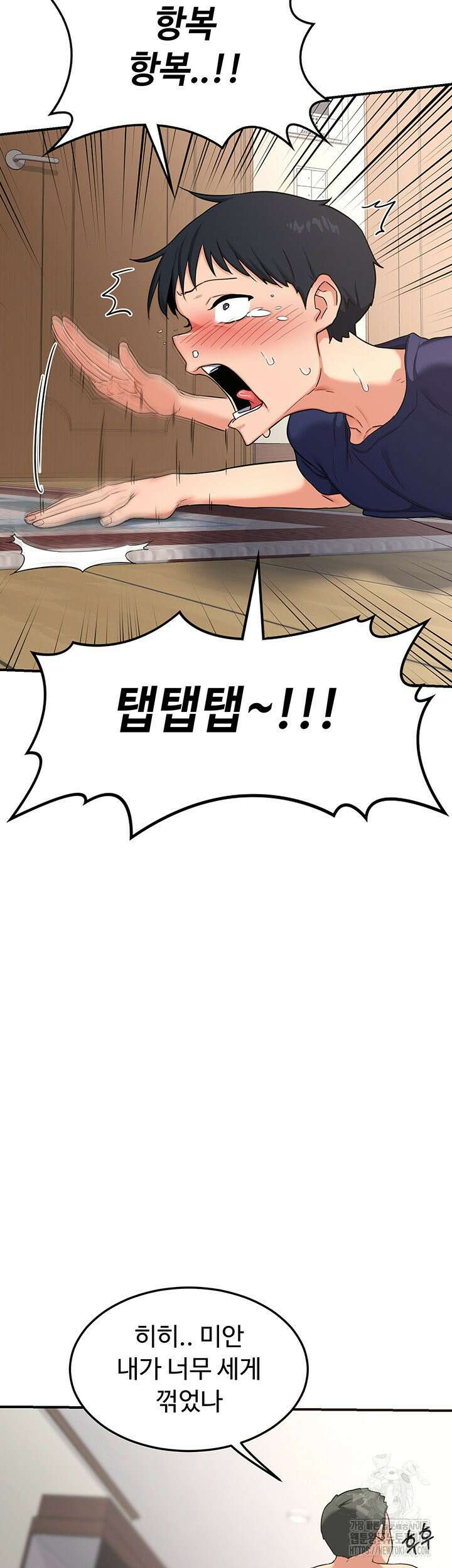 아줌마 교환계획 5화 70