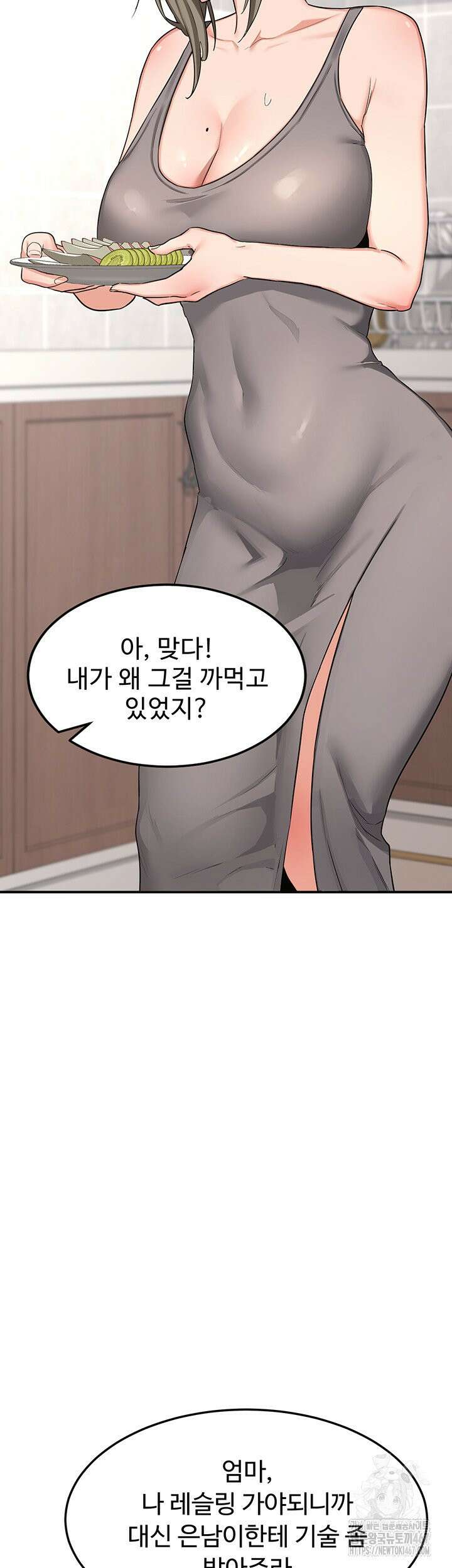 아줌마 교환계획 5화 72