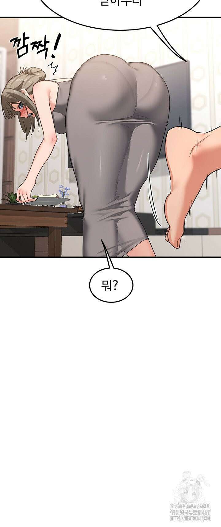 아줌마 교환계획 5화 73