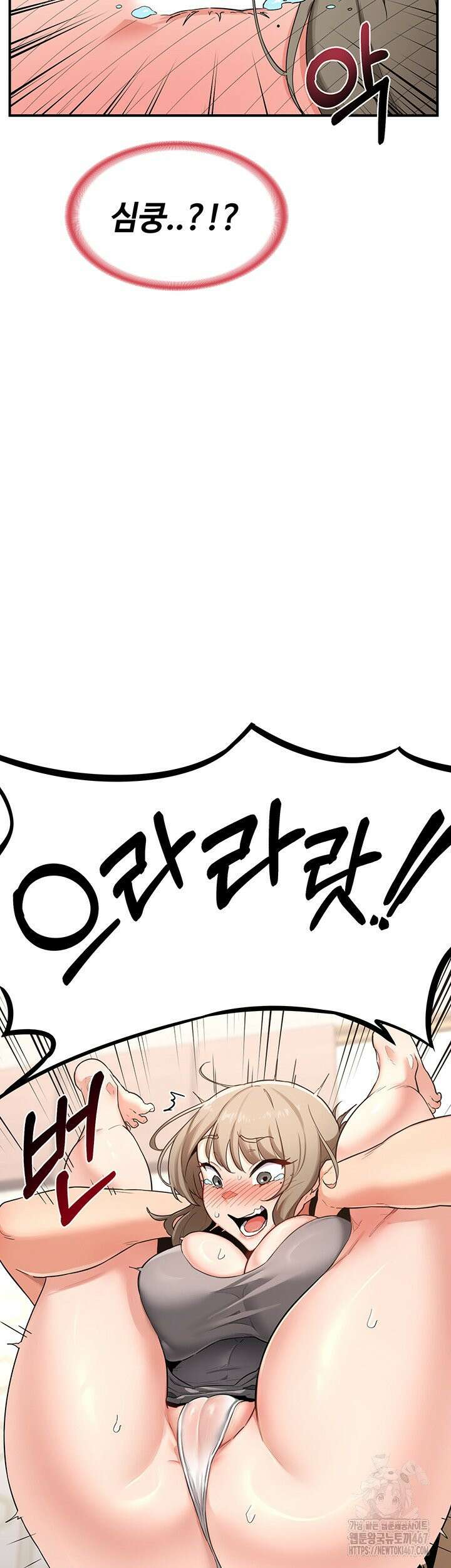 아줌마 교환계획 5화 82