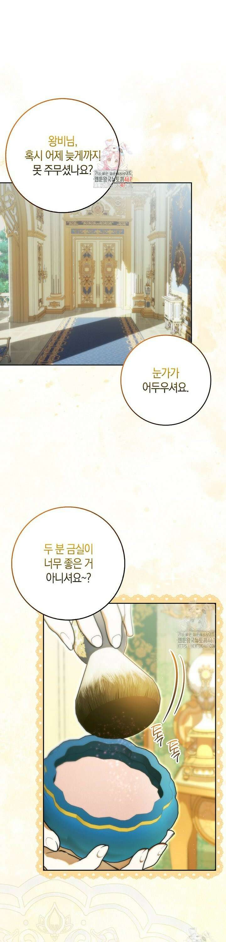 내 소원은 침대 두 개 [19세 완전판] 6화 1