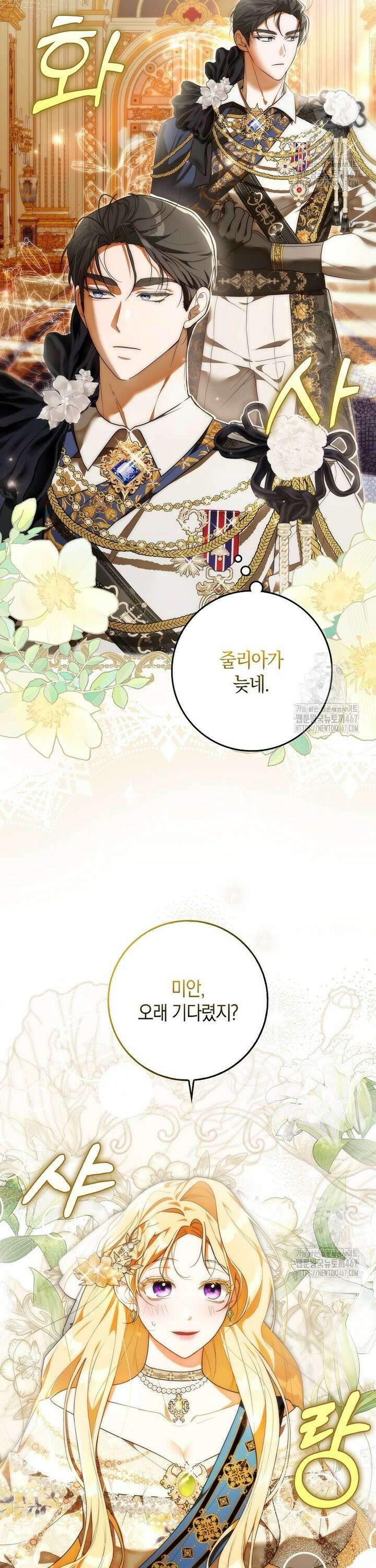 내 소원은 침대 두 개 [19세 완전판] 6화 4