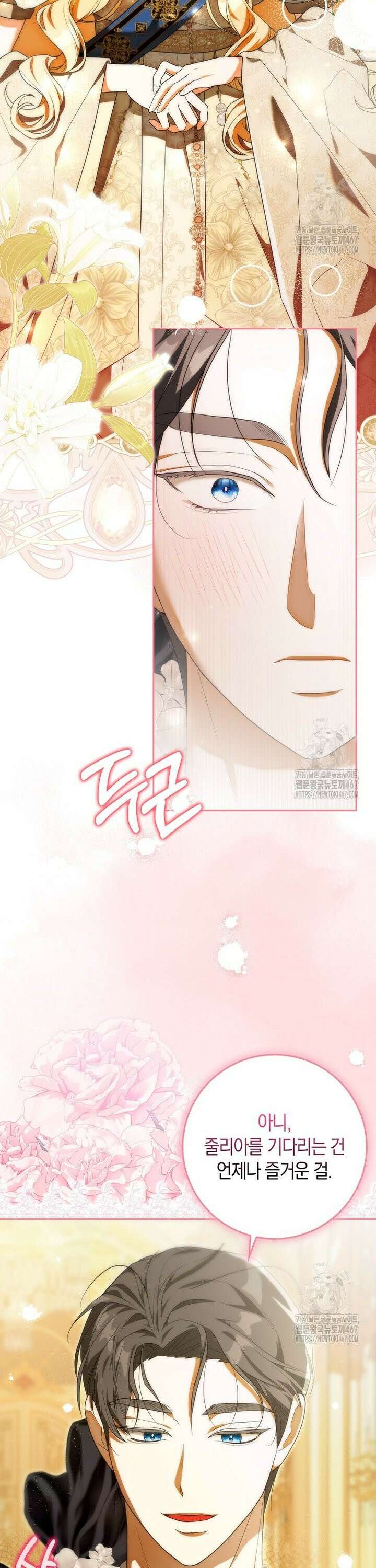 내 소원은 침대 두 개 [19세 완전판] 6화 5