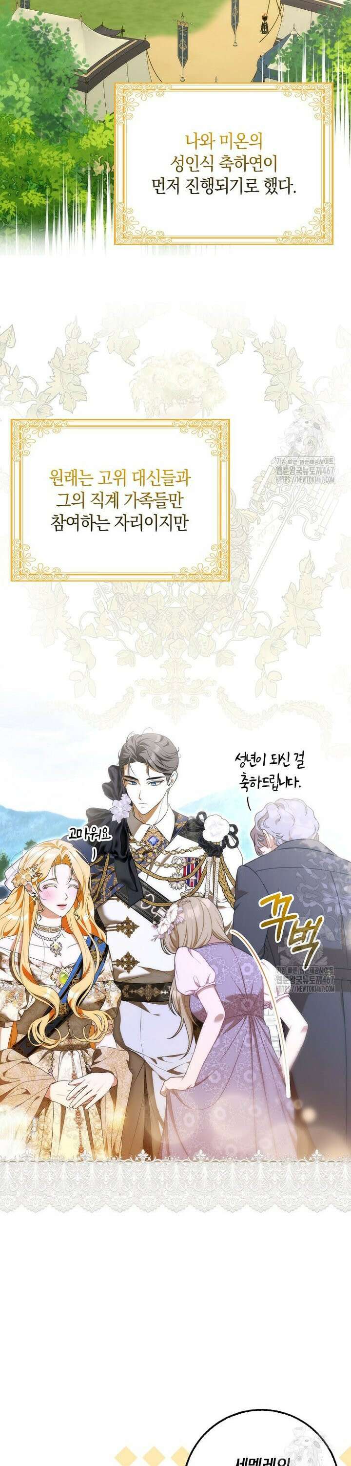 내 소원은 침대 두 개 [19세 완전판] 6화 9