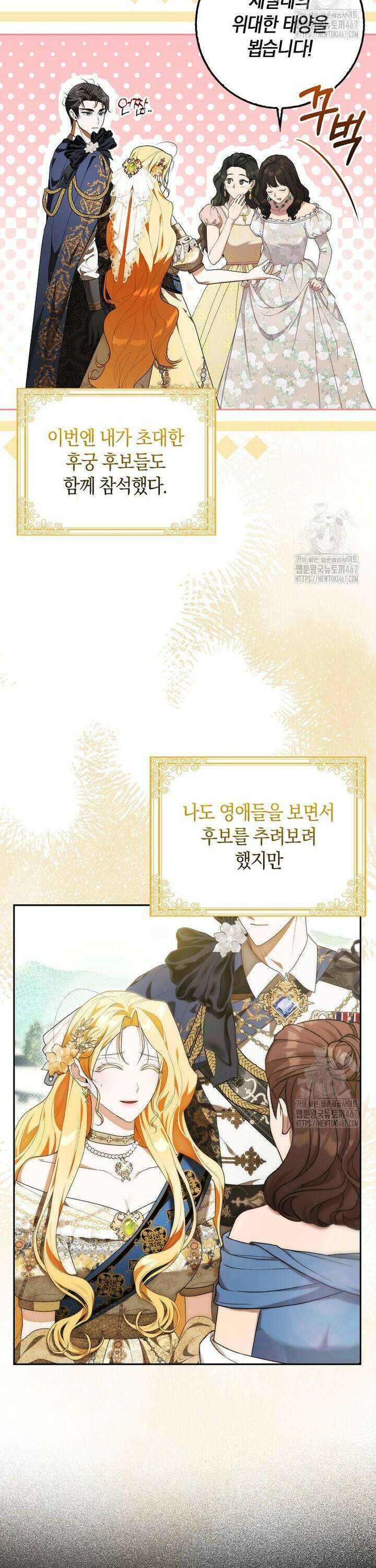 내 소원은 침대 두 개 [19세 완전판] 6화 10