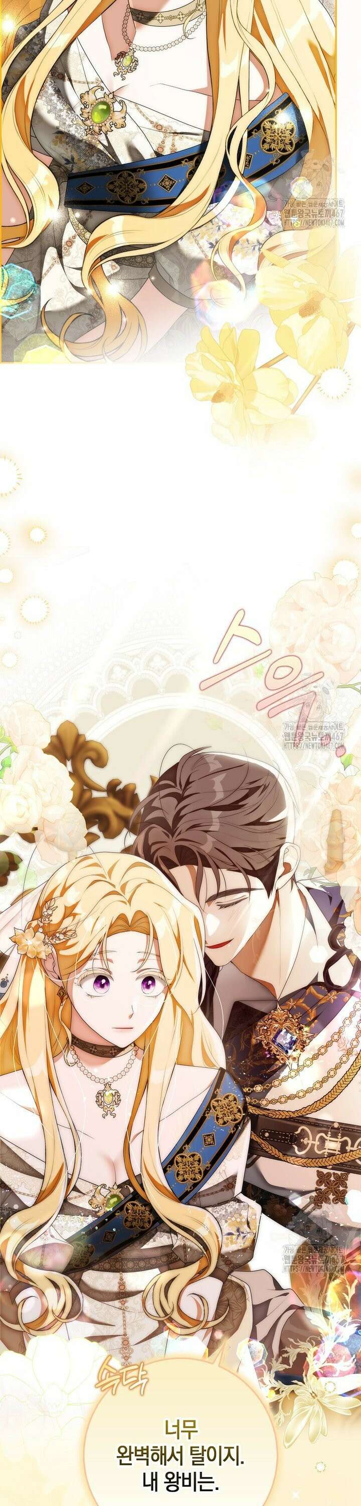 내 소원은 침대 두 개 [19세 완전판] 6화 13