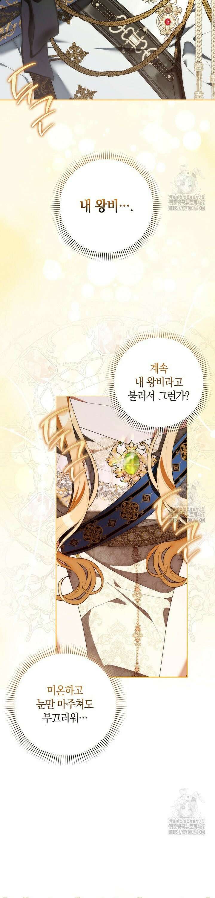 내 소원은 침대 두 개 [19세 완전판] 6화 15