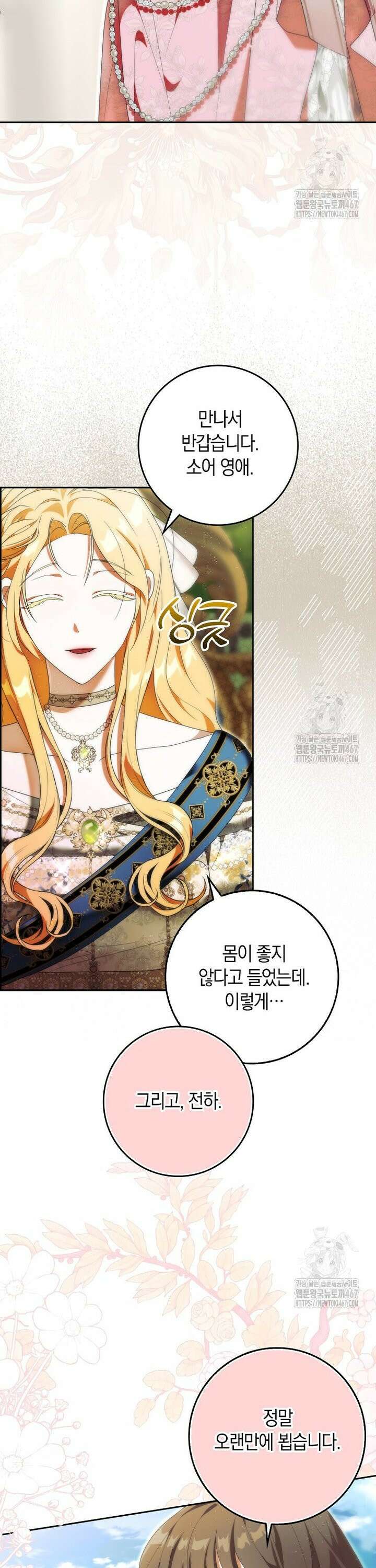내 소원은 침대 두 개 [19세 완전판] 6화 21