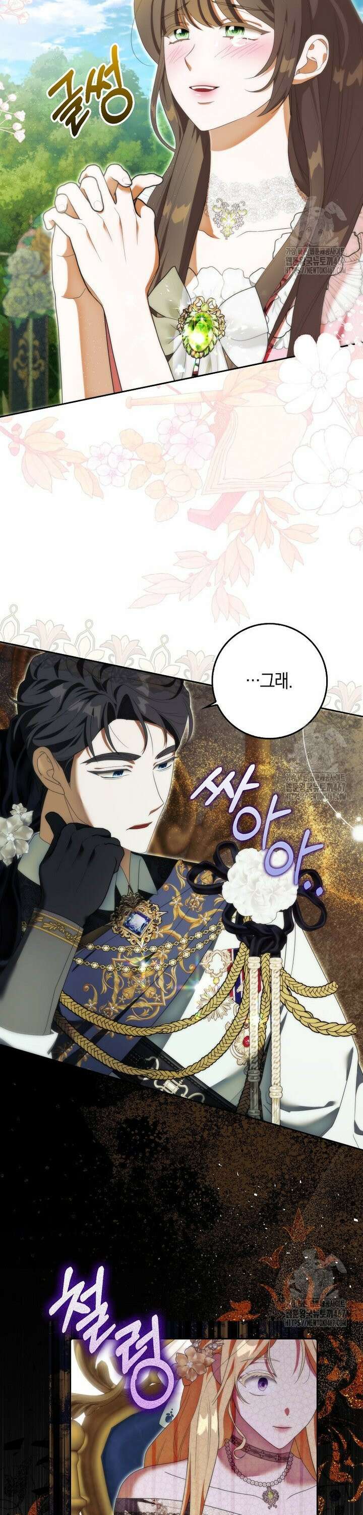 내 소원은 침대 두 개 [19세 완전판] 6화 22