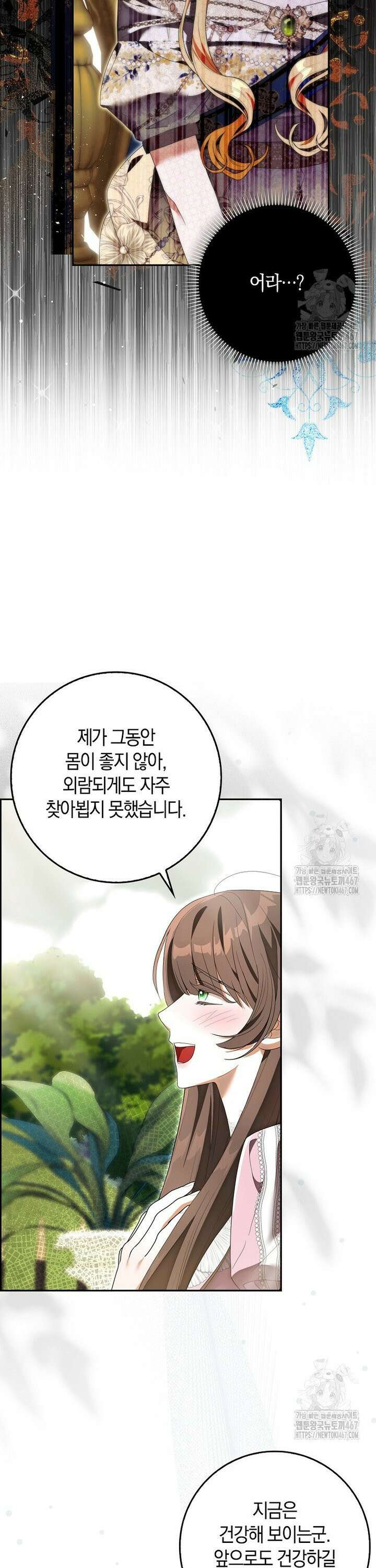 내 소원은 침대 두 개 [19세 완전판] 6화 23
