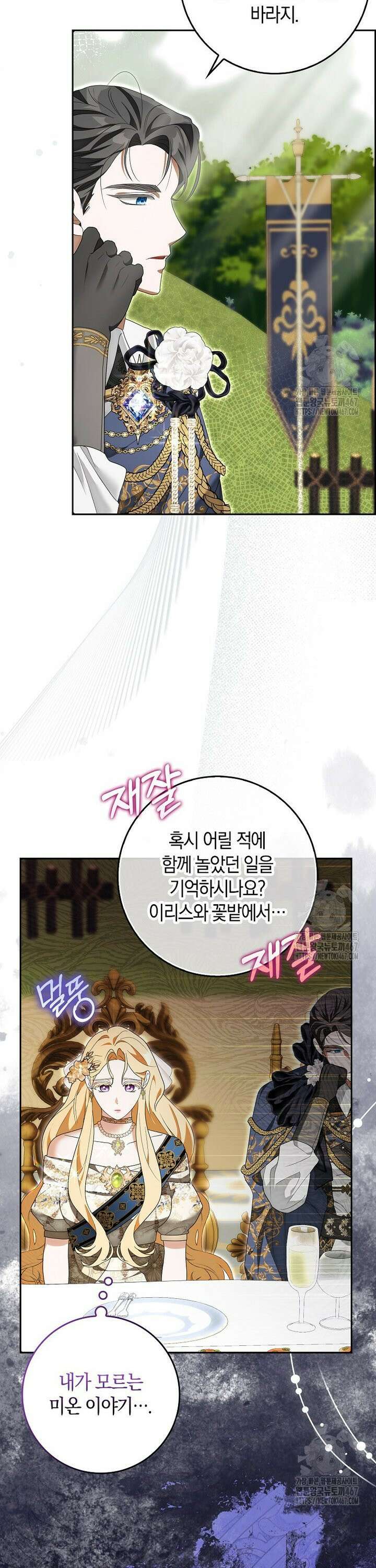 내 소원은 침대 두 개 [19세 완전판] 6화 24