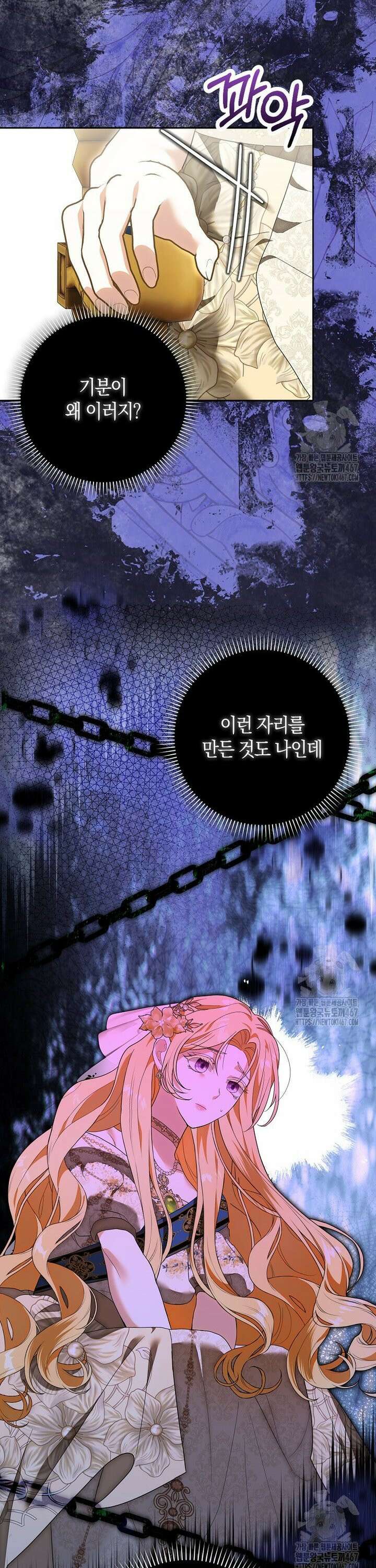 내 소원은 침대 두 개 [19세 완전판] 6화 25