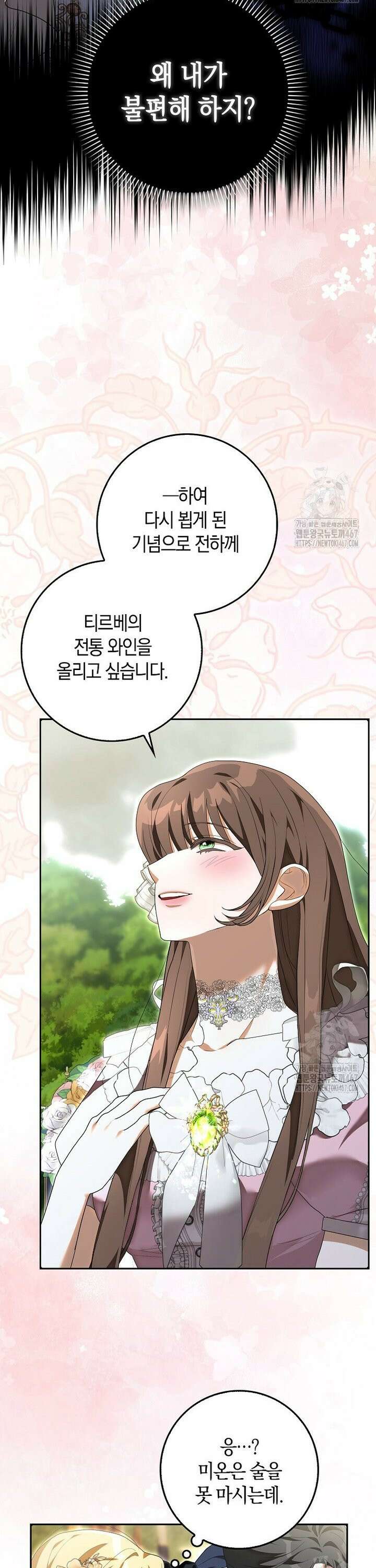내 소원은 침대 두 개 [19세 완전판] 6화 26