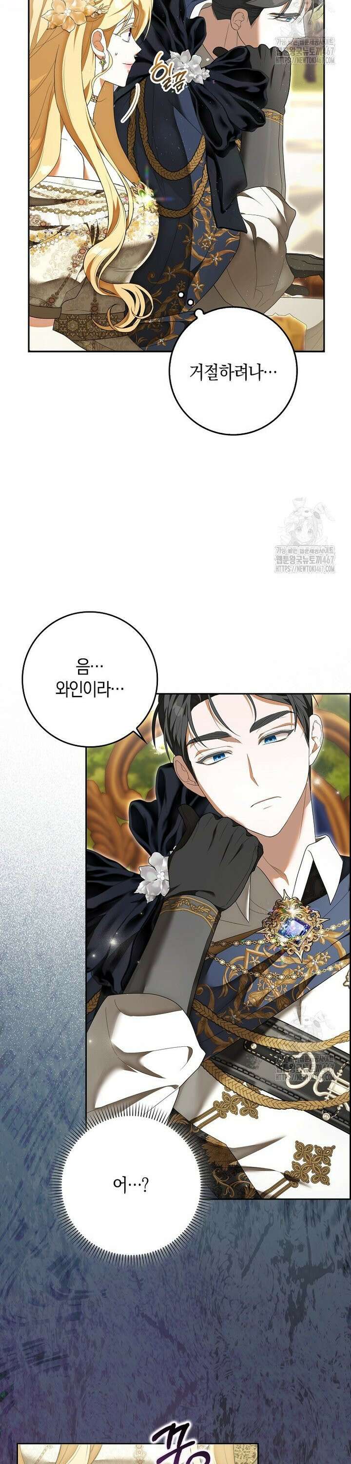 내 소원은 침대 두 개 [19세 완전판] 6화 27