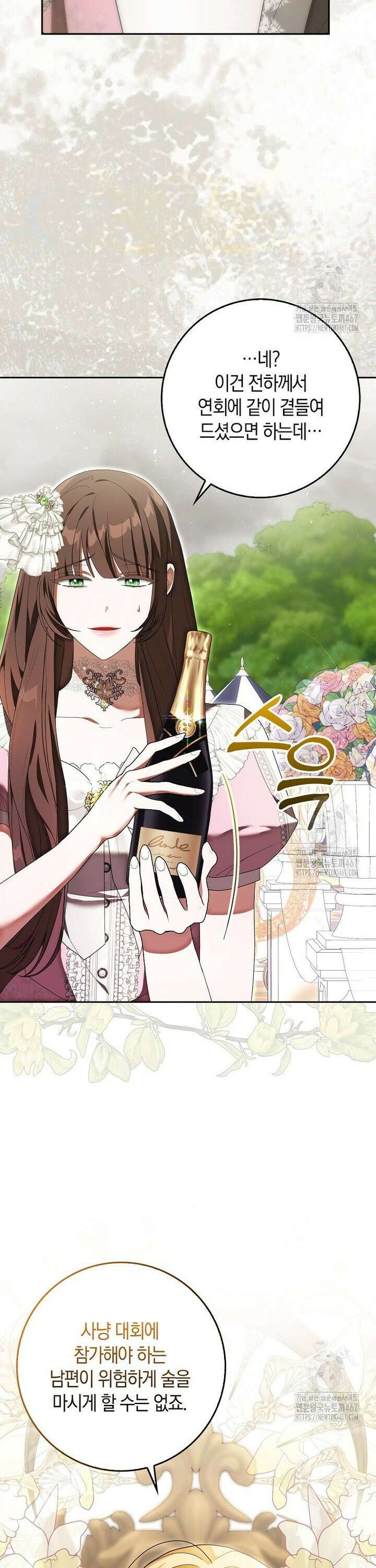 내 소원은 침대 두 개 [19세 완전판] 6화 31