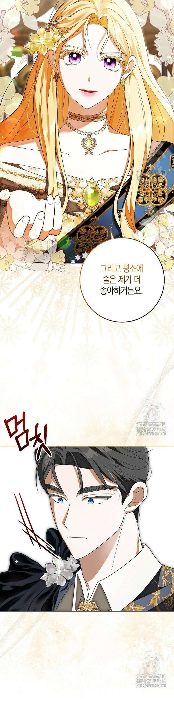내 소원은 침대 두 개 [19세 완전판] 6화 32