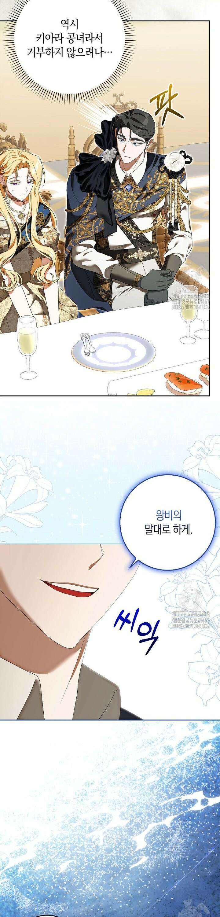 내 소원은 침대 두 개 [19세 완전판] 6화 34