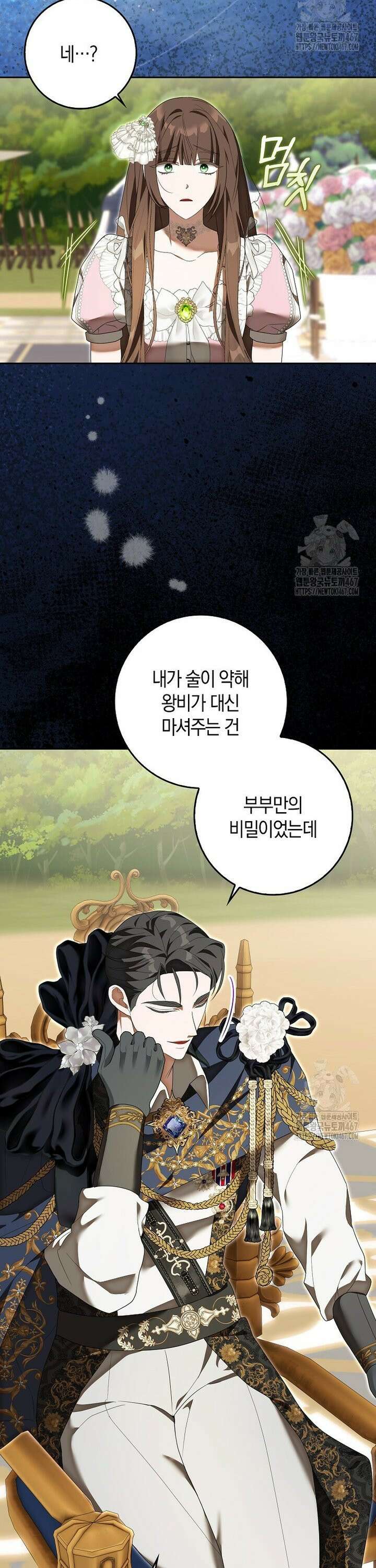 내 소원은 침대 두 개 [19세 완전판] 6화 35