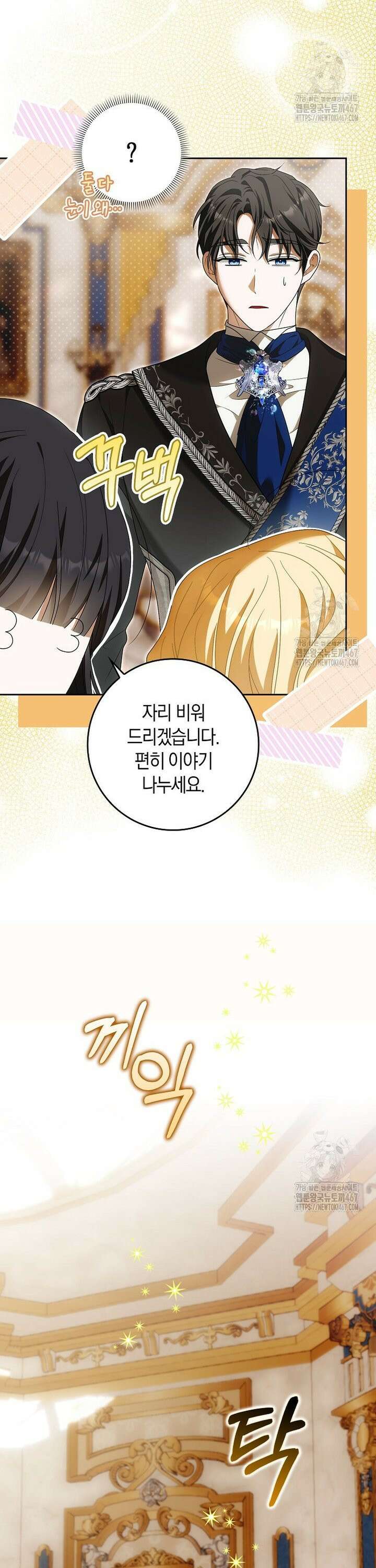 내 소원은 침대 두 개 [19세 완전판] 12화 3